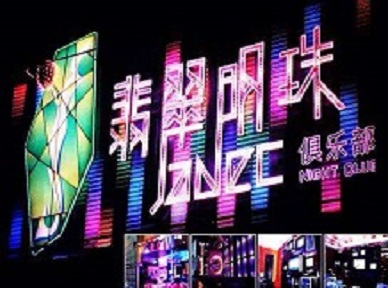 岳西哪里荤的KTV陪酒女漂亮多-翡翠明珠KTV好玩会所体验